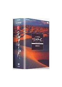 �V�V���N���[�h�@���ʔŁ@��P�W�@�O���@�l��N�̖���