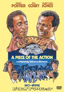 新品未開封品　シドニー ポワチエ　一発大逆転　DVD　ブラックスプロイテーション 新品未開封品 シドニー ポワチエ 一発大逆転 DVD ブラックスプロイ