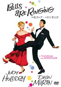ベルズ・アー・リンギング＜特別版＞のサムネイル画像