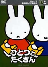 �u���[�i�̂��͂Ȃ����������с`�ЂƂƂ�������