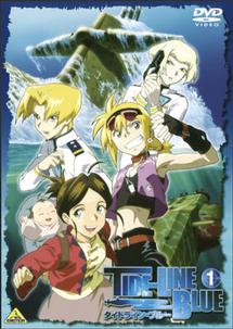 人気便利グッズ タイドライン・ブルー 宅配DVDレンタルの | アニメ | Vol.1 アニメ