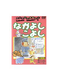 �݂�Ȃł������b! �Ȃ��悵���悵