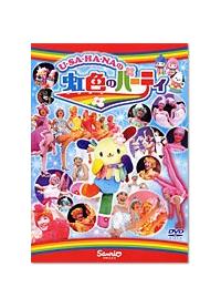 �E�T�n�i�̓��F�̃p�[�e�B