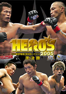 ＨＥＲＯ'Ｓ ２００５ ミドル級世界最強王者決定トーナメント準決勝戦