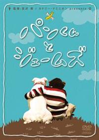 �p������ƃW�F�[���Y