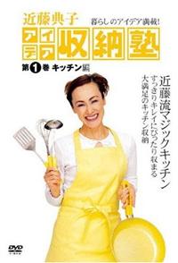 �ߓ��T�q�@�A�C�f�A���[�m�@�P�L�b�`����