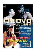 非売よしもと本物流～月刊レンタルＤＶＤ～　青版　２００６．１月号を観る