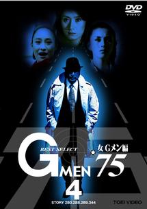 G MEN 75 BEST SELECT BOX DVD 女Gメン編　帯付き Amazon.co.jp: Gメン'75 BEST SELECT BOX 女Gメン編 [DVD