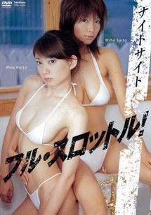 ナイト☆サイト [DVD]グラビア アイドル | tradexautomotive.com