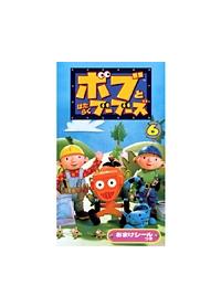 �{�u�Ƃ͂��炭�u�[�u�[�Y�@�V�[�Y���P