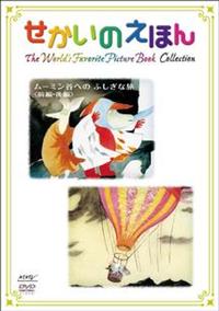 �������̂��ق�@���[�~���J�ւ̂ӂ����ȗ��@�O���