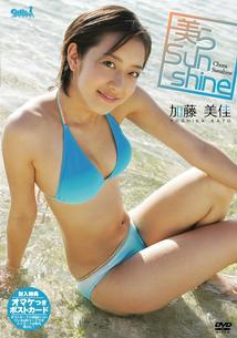 加藤美佳DVD | 宅配DVDレンタルのTSUTAYA DISCAS