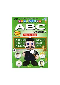 �y�������׋� ABC���ĂȂ��ɁH �A���t�@�x�b�g�E�p��b