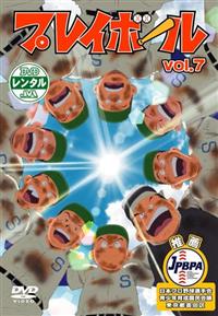 �v���C�{�[��