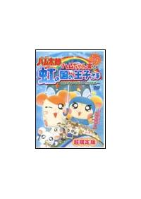 �n������񂸂Ɠ��̍��̉��q���܁@�`�������ł����΂�̂�������́`