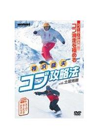 ���򐷕v�R�u�U���@