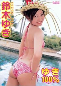 ���A�C�h���E������ ��؂䂫�^�䂫100��