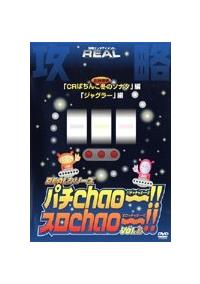 �q�d�`�k�V���[�Y�U���c�u�c�u�p�`�b�������`�I�I�E�X���b�������`�I�I�v�Q�@�b�q�~�̃\�i�^�^�W���O���[