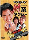 江頭2：50のがんばれ！エガちゃんピン4 MEGA－MAX