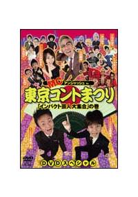 �l�b�A���W���b�V���@�����@�����R���g�܂�u�C���p�N�g�|�l��W���v