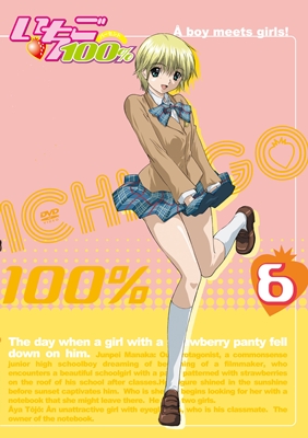 いちご１００％ strawberry 1 | アニメ | 宅配DVDレンタルのTSUTAYA DISCAS