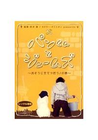 �p������ƃW�F�[���Y�@�`�����������Ă����I�̊��`