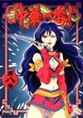 犬夜叉 特別篇 めぐり逢う前の運命恋歌 特別篇 殺生丸を愛した女 [DVD] 犬夜叉 特別篇 めぐり逢う前の運命恋歌（さだめのこいうた