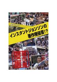 ���΂��^�C�t�[���I�c�u�c�@�C���X�^���g�W�����\���̒��쌠�N�Q�I�H