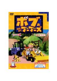 �{�u�Ƃ͂��炭�u�[�u�[�Y�@�V�[�Y���Q