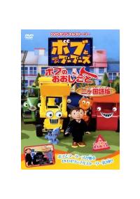 �{�u�Ƃ͂��炭�u�[�u�[�Y�@�{�u�̂���������