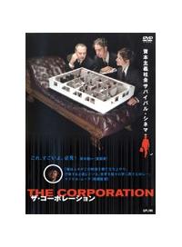 �U�E�R�[�|���[�V����