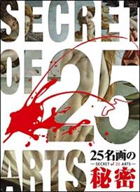 �Q�T����̔閧