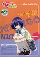 いちご100％ Strawberry panic！ －特別編－