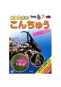 ������D���@���񂿂イ�X�y�V�����P�O�O