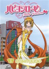 �p�s�������[�[�@�j���[�V�[�Y���@�P