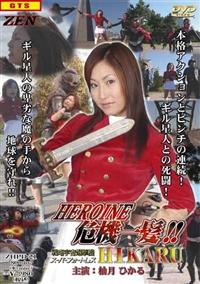 �q���C����@�ꔯ�I�I�헪�F�������@�@�X�[�p�[�t�H�[�g���X