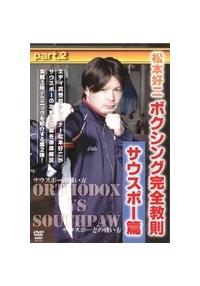 �{�N�V���O���S�����@�T�E�X�|�[���p��