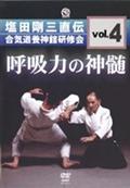 第1回養神館合気道世界大会 | 宅配DVDレンタルのTSUTAYA DISCAS