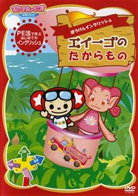 �ڂ�����C���O���b�V���@�G�C�[�S�̂��������