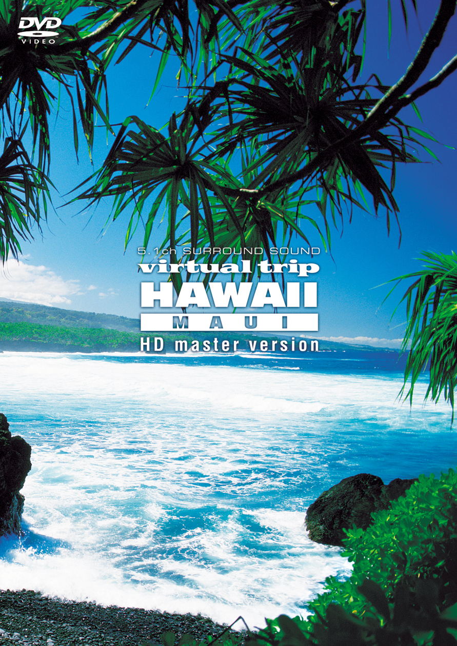 ｖｉｒｔｕａｌ ｔｒｉｐ ＨＡＷＡＩＩ ＭＡＵＩ ＨＤ ＭＡＳＴＥＲ ＶＥＲＳＩＯＮ ハワイ マウイ島 | 宅配DVDレンタルのTSUTAYA  DISCAS