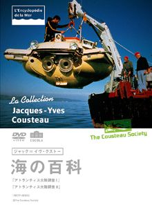 ジャック＝イヴ・クストー　海の百科　ＤＶＤコレクターズＢＯＸ ジャック=イヴ・クストー 海の百科 DVDコレクターズBOX〈10枚組