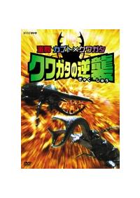 �����@�J�u�g�~�N���K�^�@�N���K�^�̋t�P