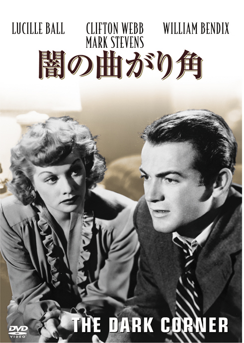 闇の曲がり角のサムネイル画像