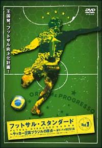 �t�b�g�T���E�X�^���_�[�h�@�Q�����H�I�X�L���̌��い