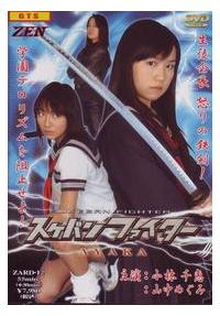 �X�P�o���t�@�C�^�[�`�x�`�j�`