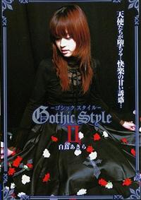 Ｇｏｔｈｉｃ　Ｓｔｙｌｅ－ゴシックスタイル－　２の画像