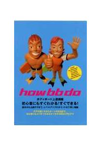 �������@�����@�����@�{�f�B�{�[�h��B�u���@���S�҂ɂ������킩��I�����ł���I