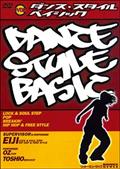 ダンス・スタイル・ベイシックのサムネイル画像