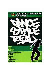 �_���X�E�X�^�C���E���A��