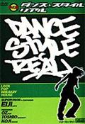 ダンス・スタイル・リアルのサムネイル画像